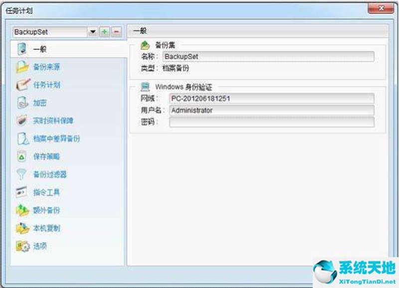 企业数据备份:确保信息安全的守护者